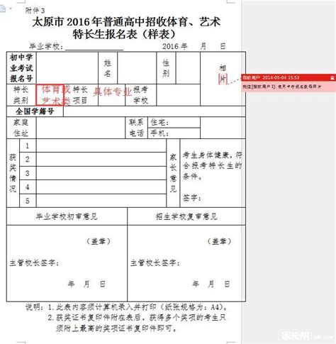 广东省2011年普通高中学业水平合格性考试网上报名系统