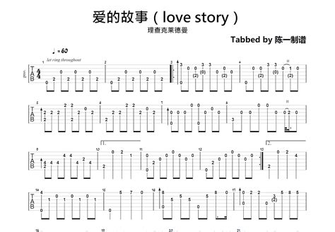 爱的故事（love story）吉他谱_理查克莱德曼_G调古典 - 吉他世界