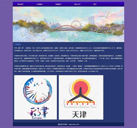 网页设计作品展_天津ui设计培训-站酷ZCOOL