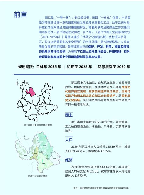 江西省吉安市吉州区国土空间总体规划（2021-2035 年）.pdf - 国土人