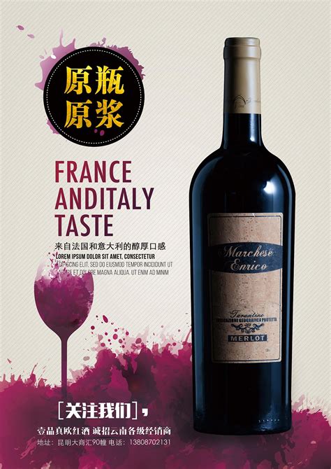 红酒摄影海报排版|平面|宣传品|闲人_Wing - 原创作品 - 站酷 (ZCOOL)