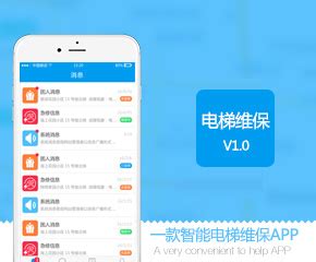 徐州app|app开发|app制作|app定制|设计-徐州梦网科技有限公司