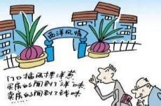 海南民政厅回应整改“崇洋”地名：倡导文化自信_凤凰网