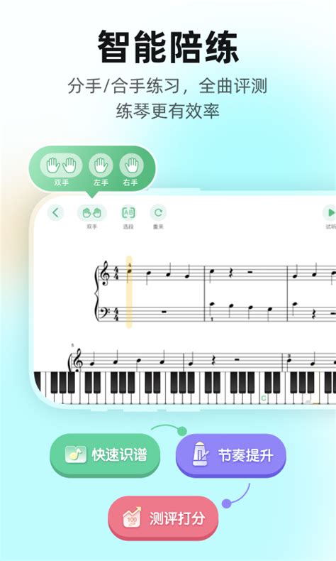 虫虫钢琴官方下载-虫虫钢琴app最新版本免费下载-应用宝官网