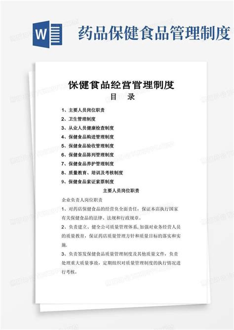 江西省抚州市开展保健食品经营企业“双随机、一公开”专项检查-中国质量新闻网