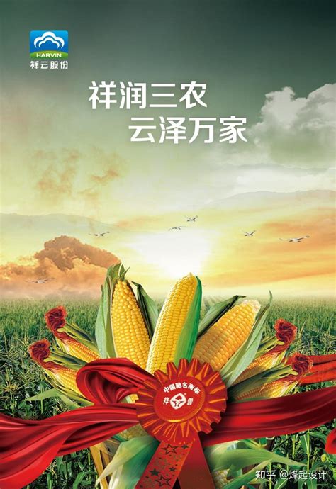 农业海报在线编辑-农业服务公司简介营销长图-图司机