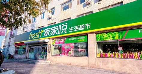 家家悦北京第二家门店开业，经营面积超2000㎡_联商网
