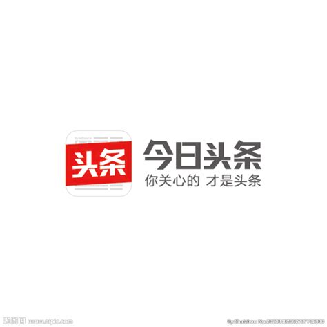 矢量今日头条logo设计图__广告设计_广告设计_设计图库_昵图网nipic.com