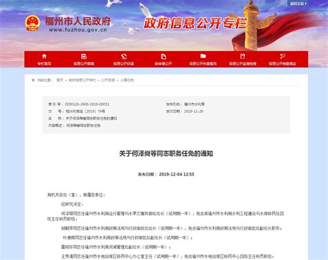 滁州一地发布最新人事任命（名单）凤凰网安徽_凤凰网
