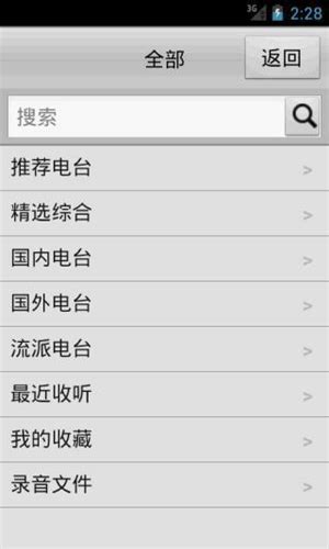 龙卷风收音机下载安卓最新版_手机app官方版免费安装下载_豌豆荚