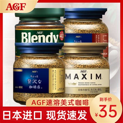 AGF速溶咖啡怎么样 日本AGF咖啡_什么值得买