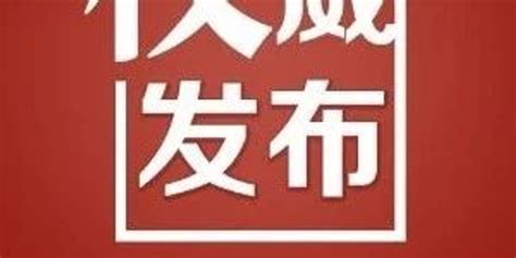 滨州市3家企业上榜2022中国精细化工百强榜单_手机新浪网
