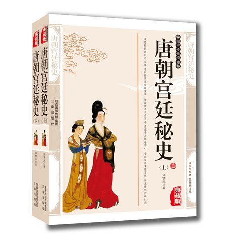 有没有历史/架空历史的唐朝文小说推荐？ - 起点中文网