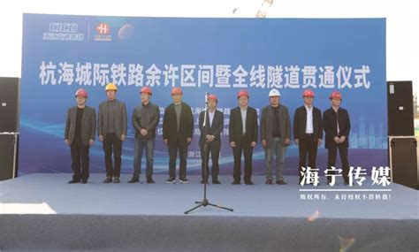 杭海城际铁路委托运营协议正式签订