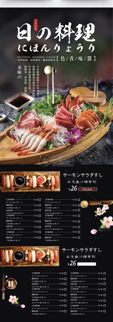 日本料理菜谱设计制作,日式料理菜单设计印刷,菜牌印刷_捷达菜谱品牌设计-站酷ZCOOL