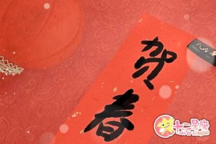 新年祝福语八个字 春节简短祝福语-十二星座网