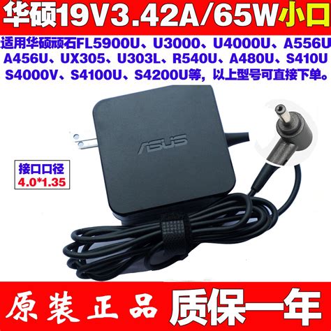 原装华硕VivoBook14 15 2021 V4200 V5200E笔记本充电源适配器线-淘宝网