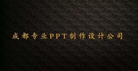 创意设计公司简介PPTppt模板免费下载-PPT模板-千库网