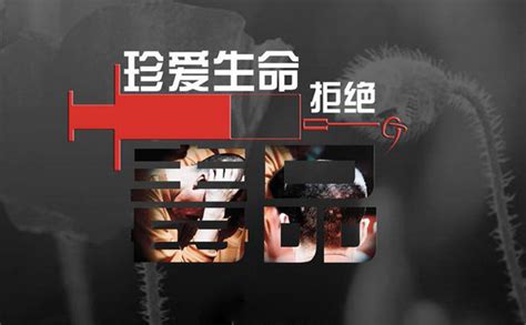四川：打击毒品犯罪-中国禁毒网