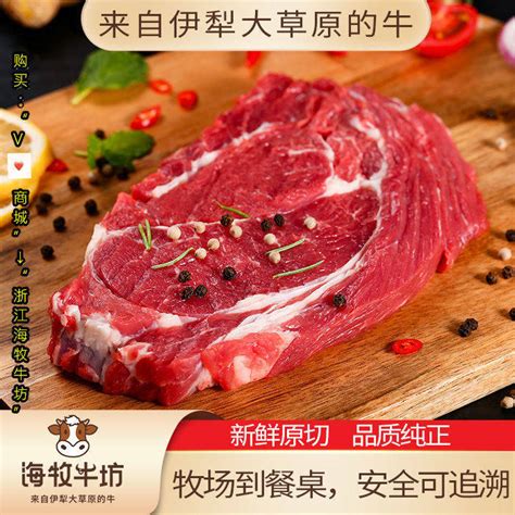 中国十大牛羊肉上榜品牌