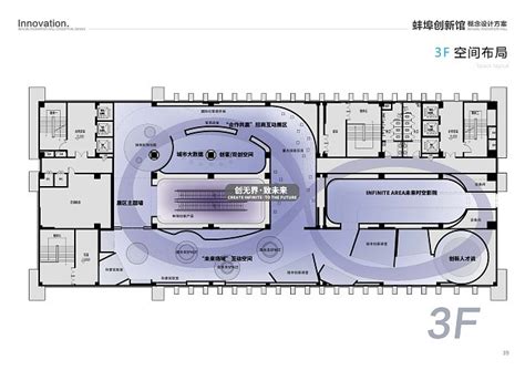 蚌埠创新馆概念方案设计（2021年丝路视觉）_页面_088