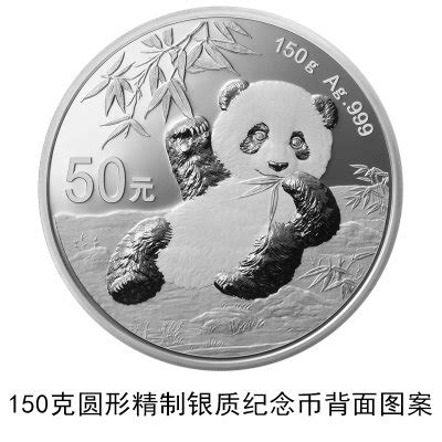 2020版熊猫银币150克价格多少钱?面额发行量及购买入口 - 北京本地宝