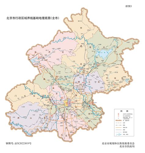 北京市行政区划图_word文档在线阅读与下载_无忧文档