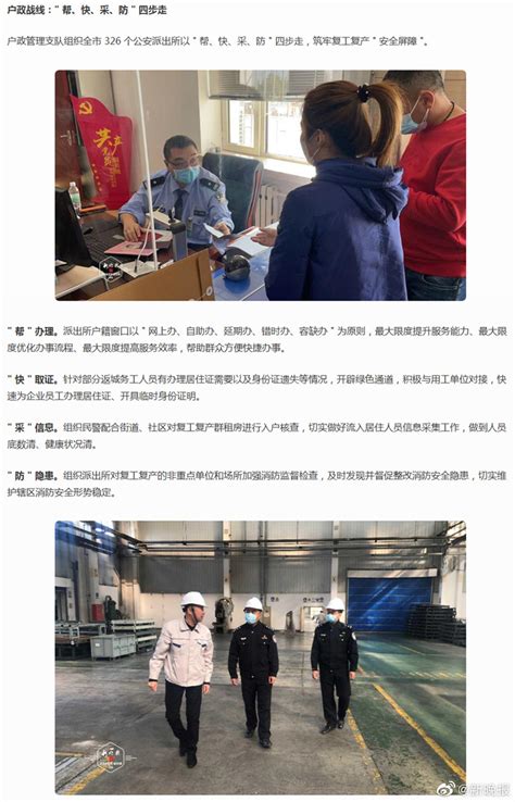 深圳21日起有序恢复社会生产生活秩序_凤凰网视频_凤凰网
