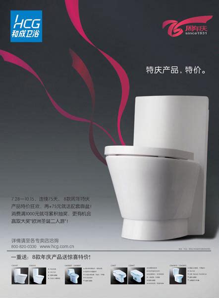申鹭达卫浴产品报价海报宣传单 - 爱图网设计图片素材下载