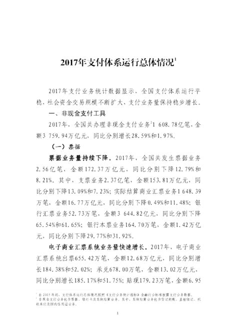 天津市西青区人民法院2020年部门收入总体情况表-天津市西青区人民法院