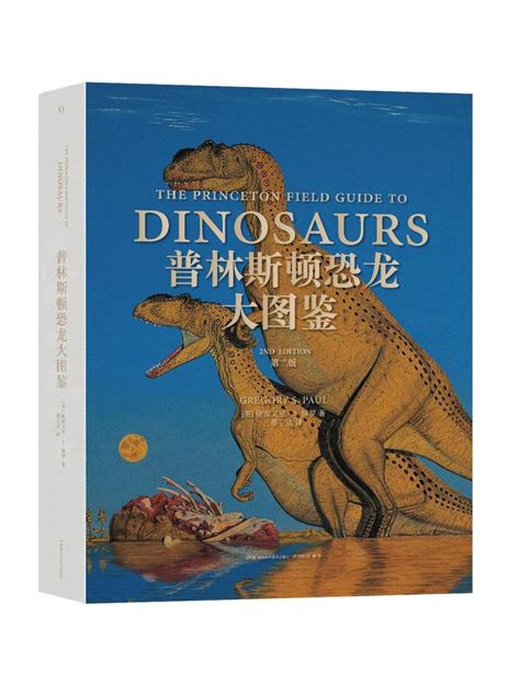 恐龙100大图鉴图片 恐龙100大图鉴图片