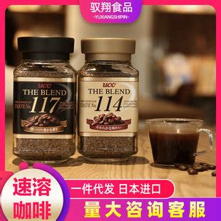 原来ucc咖啡114和117区别就在…… 实测ucc114和117哪个好喝！ 中国咖啡网