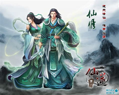 仙逆图片