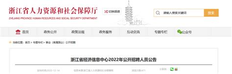 2022年杭州市市属事业单位统一公开招聘工作人员公告（371）