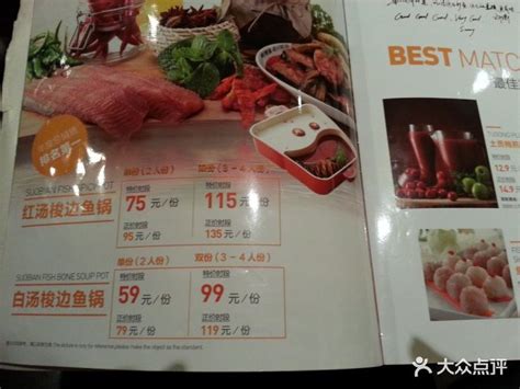 新辣道鱼火锅(龙之梦购物中心店)-菜单-价目表-菜单图片-上海美食-大众点评网