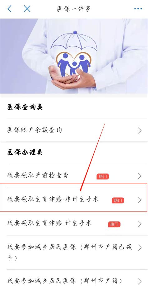 如何在线办理异地就医备案手续？_便民经验_首都之窗_北京市人民政府门户网站