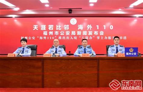 中国公安局在加拿大开设三个“海外110”报警服务站！_来源_图片_华人