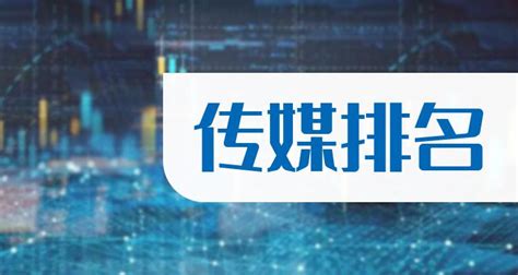 人文聚焦 _ 《上海传媒发展报告(2018)》显示：数字技术深度融合，成为构建国家竞争新优势重要力量