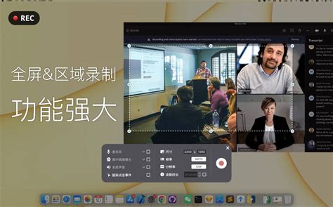Mac上具好用的屏幕录像工具（Omi录屏专家）Screen Recorder By Omi Mac 下载安装详细教程_omi 录屏专家-CSDN博客