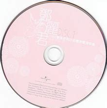 环球唱片《大串烧1-2》4CD[flac]_爷们爱音乐_新浪博客