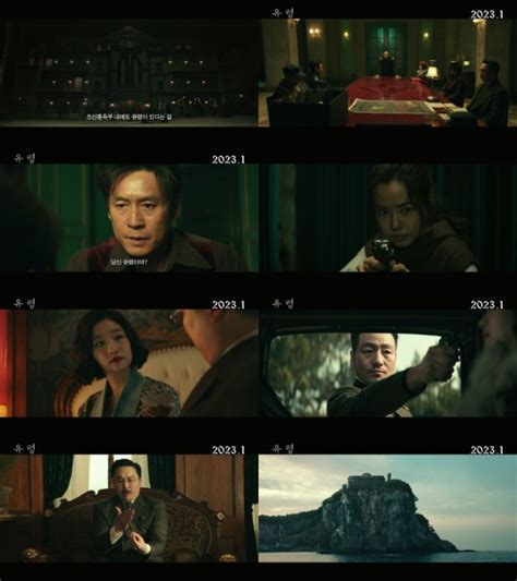 韩国2023谍战大片《幽灵》，版权应是“横店版”-蘑菇号
