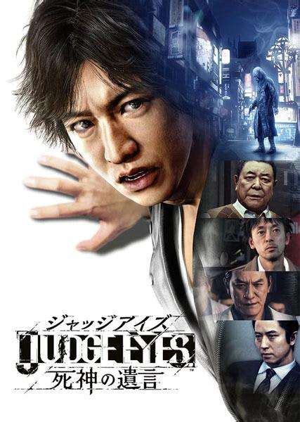 《审判之眼：死神的遗言》仍在西方发售；角色模型和日语配音进行调整-新闻资讯-高贝娱乐
