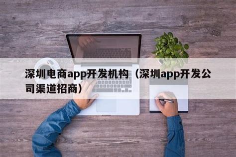 万仁企业管理技术 - 深圳专业手机企业app定制开发软件外包服务公司