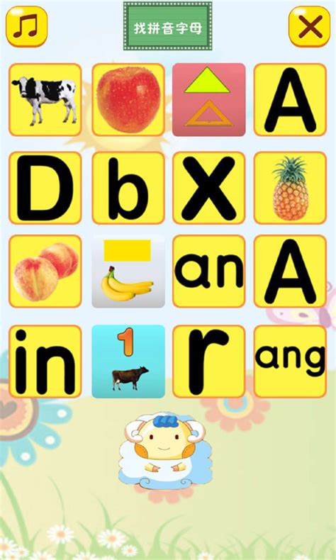 儿童学拼音游戏下载安卓最新版_手机app官方版免费安装下载_豌豆荚