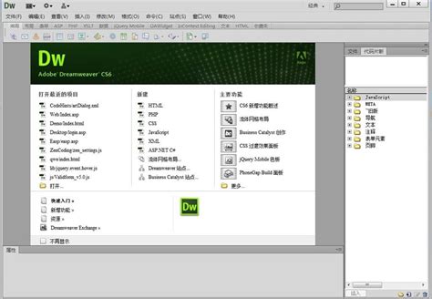 Dreamweaver官方下载-Dreamweaver最新版-Dreamweaver绿色版 8.0-PC下载网