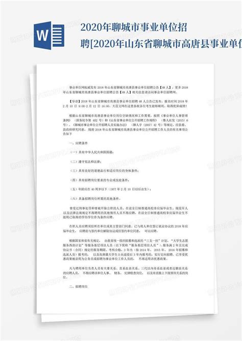 2022年山东聊城阳谷县公安局公开招聘警务辅助人员公告
