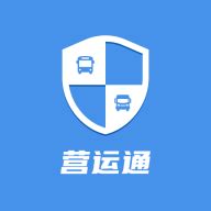 营运通助手app下载-营运通助手(营口交通监管APP)2.0.0 安卓官方版-东坡下载