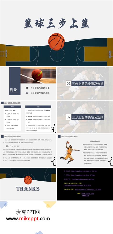 篮球教学之三步上篮_腾讯视频