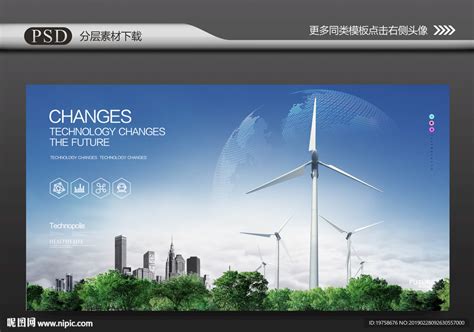 环保新能源设计图__展板模板_广告设计_设计图库_昵图网nipic.com