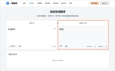 Word文档如何翻译成中文,分分钟掌握的小技巧